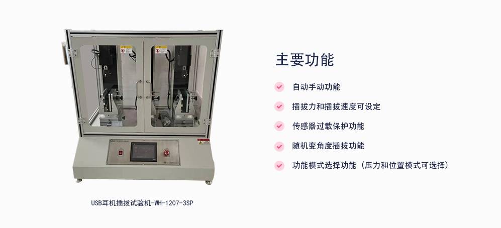 電子測量儀器疲勞耐久測試方法詳解